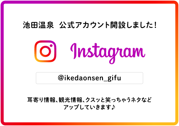 Instagram始めました